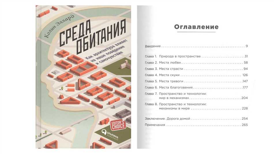 Среда обитания: что это и как она воздействует на человека