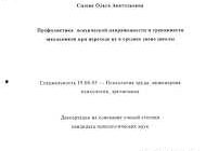 Что такое среднее звено в школе