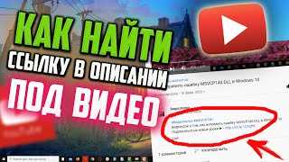 Почему важно знать ссылку на видео?