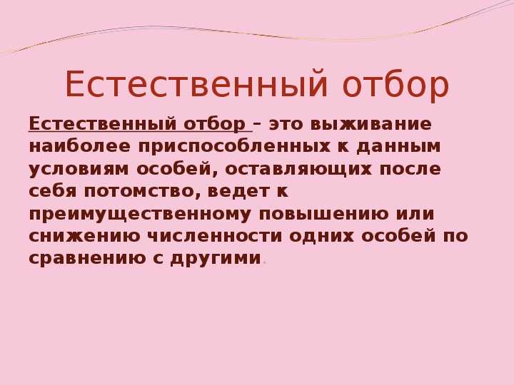 Определение стабилизирующего отбора