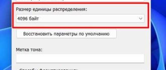 Что такое стандартный размер кластера при форматировании флешки?