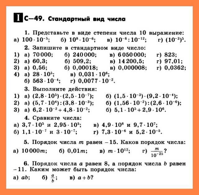 В контексте визуального оформления, стандартный вид означает предельное приближение к идеалу. Он включает в себя общепринятые правила дизайна, такие как правило третей, использование конкретных цветовых палитр и гармоничного расположения элементов. Используя стандартный вид, мы можем создавать визуально привлекательные и эффективные дизайны, которые легко воспринимаются людьми.