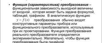 Что такое статические измерения? Как они проводятся и для чего нужны?