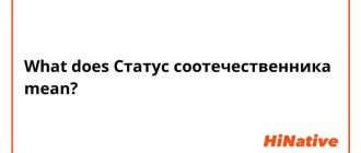 Что такое статус соотечественника - полное объяснение