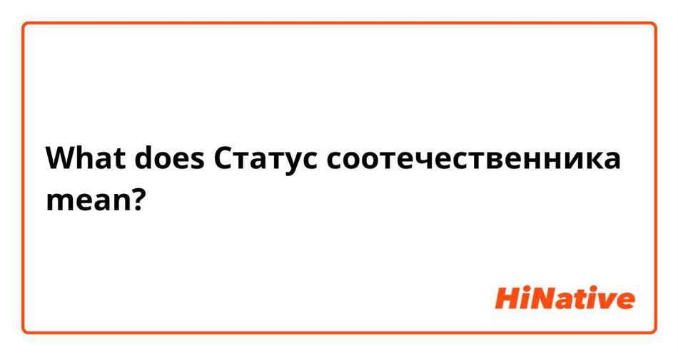 Что такое статус соотечественника