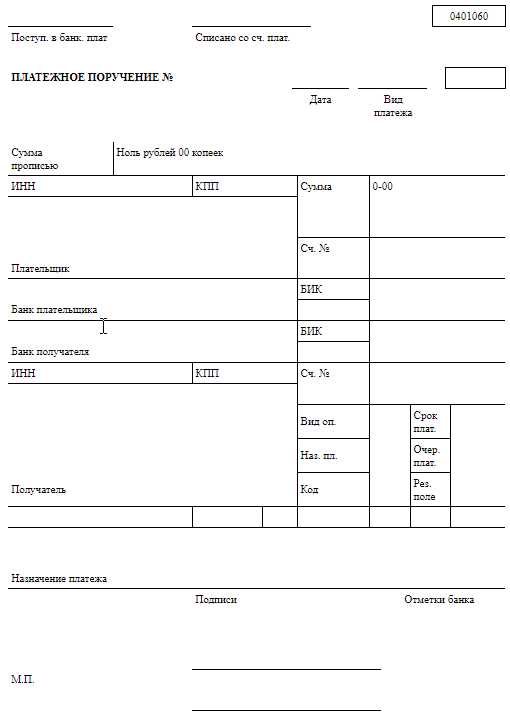 Раздел 5. Как изменить статус составителя в платежном поручении