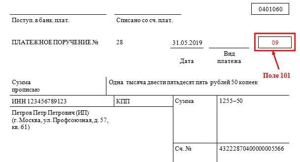 Что такое статус составителя в платежном поручении