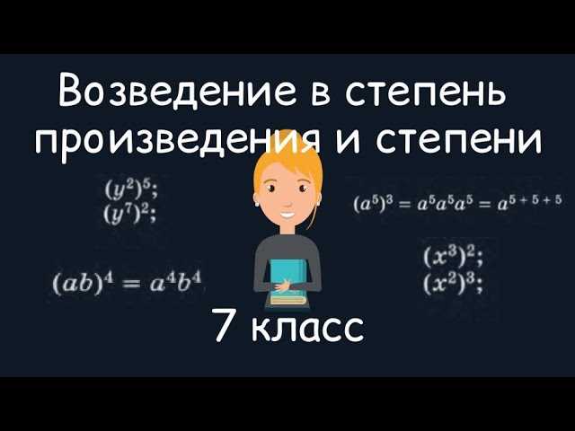 Что такое степень числа 10 в физике 7 класса