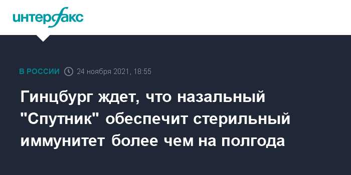 Определение стерильного иммунитета