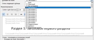 Что такое стиль документа: полное понимание и основные принципы