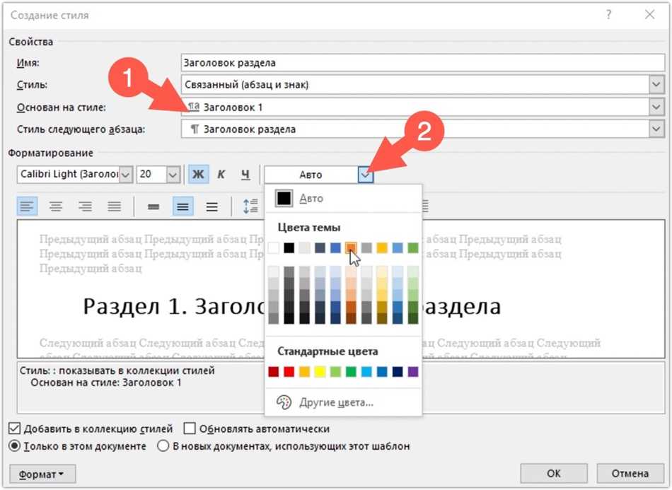 Преимущества использования стилей документа