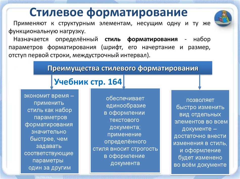 Стилевое форматирование презентация