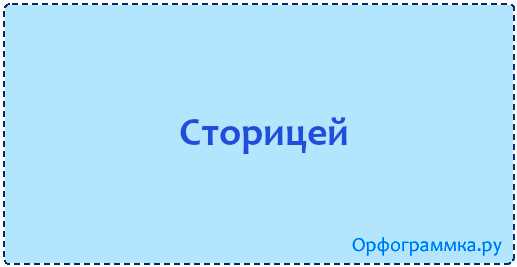 Что такое сторицей вернется значение