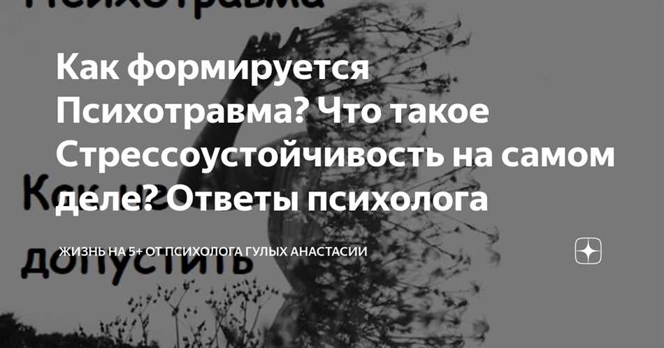 Что такое стрессоустойчивость: простыми словами