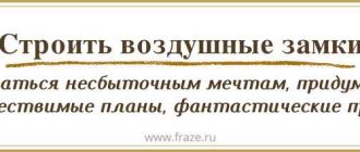 Зачем мы строим воздушные замки и как это влияет на нашу жизнь?