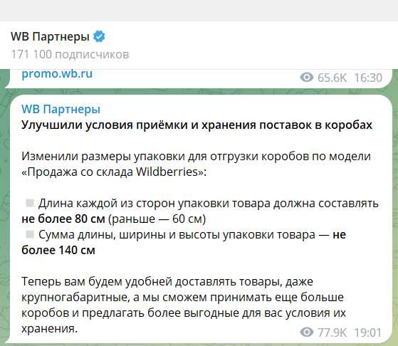 Что такое СЦ на Вайлдберриз: в пути это и как оно работает