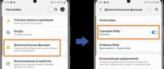 Что такое сценарии Bixby на Samsung