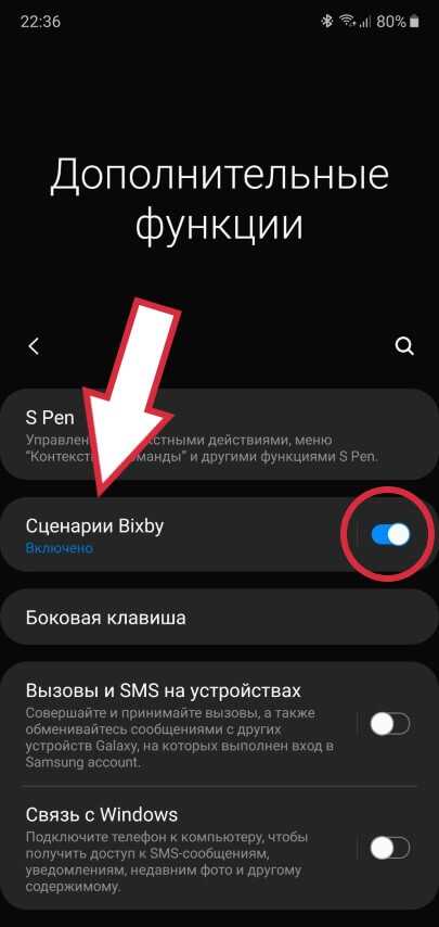 Что такое сценарии Bixby на Samsung?