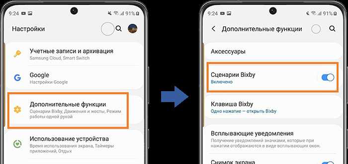 Что такое сценарии биксби на самсунге