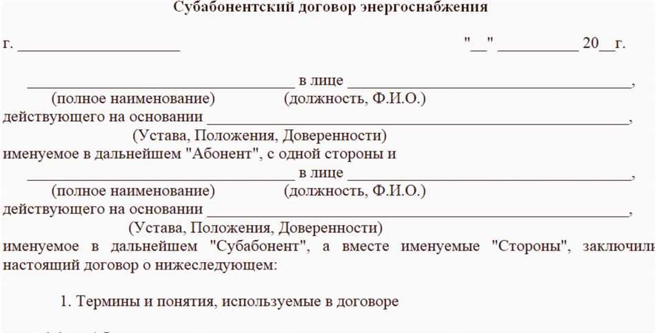 Выгоды субабонентского договора