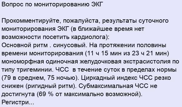 Влияние субмаксимальной ЧСС на физическую выносливость