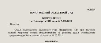 Судебный акт: что это такое и какое значение имеет заключительное вещание при рассмотрении дела