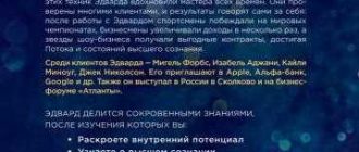 Секрет успеха миллионеров: суперкластер ответ