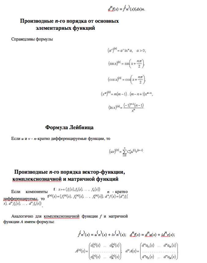 Супремум и инфинум функции: основные различия