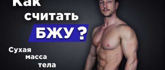 Что такое сухая масса тела?