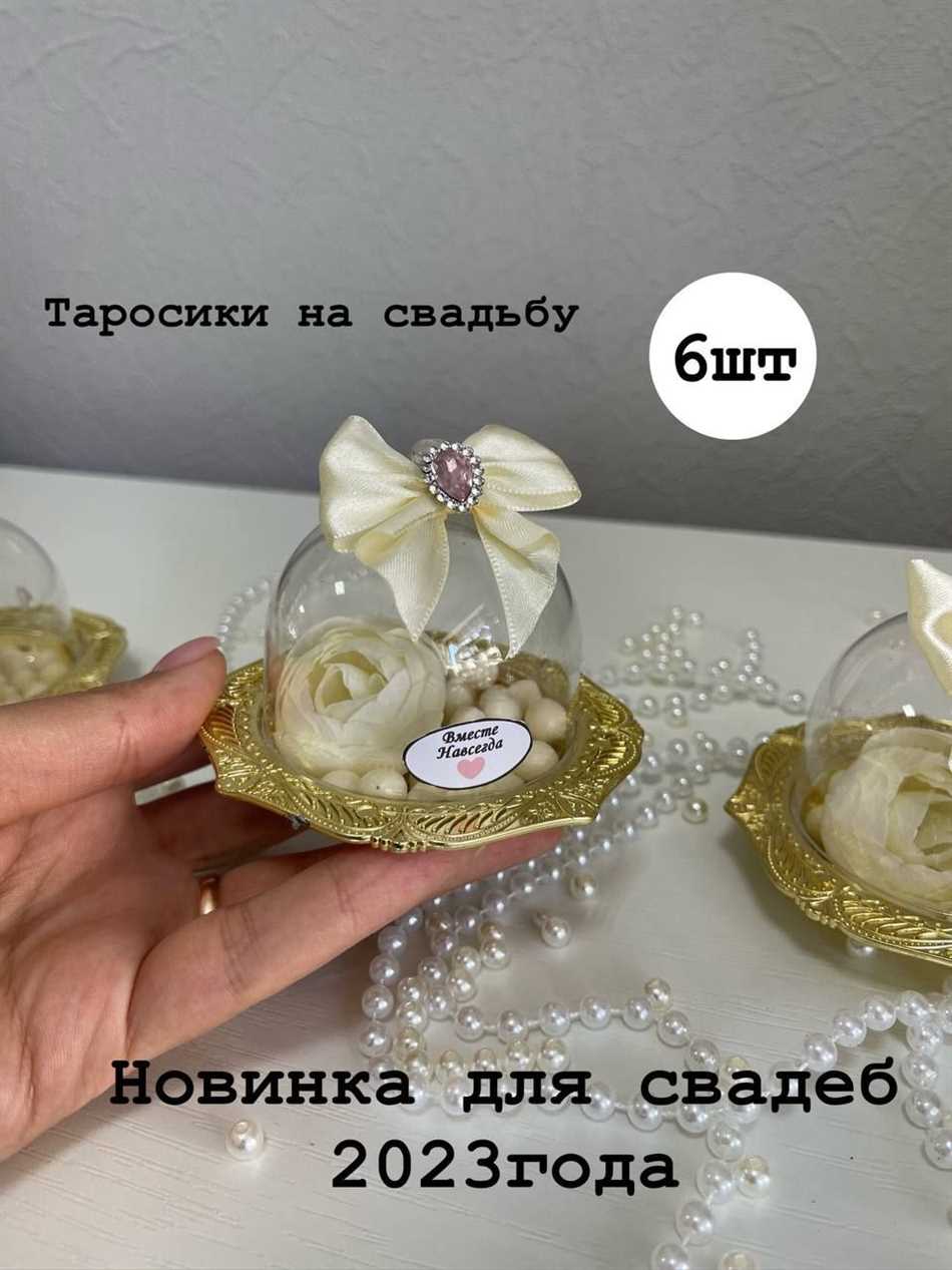 Подарок гостям на свадьбу/Tarosik DIY/свадебный сувенир/Как сделать таросик своими руками