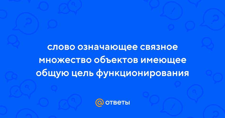 Сильно связный граф