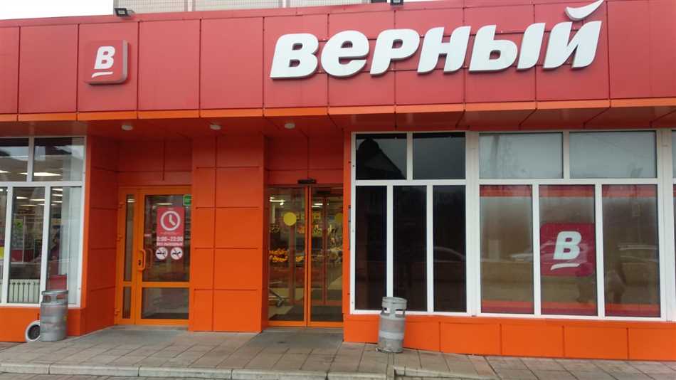 Что такое схемограмма магазина «Верный»