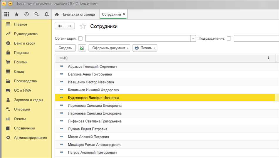 Информация, содержащаяся в табельном номере