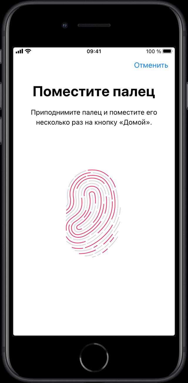 Как работает Touch ID