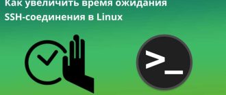 Тайм аут соединения: понятие и значение