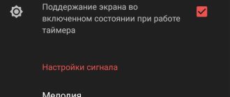 Таймер приложения в андроид: как использовать и настроить