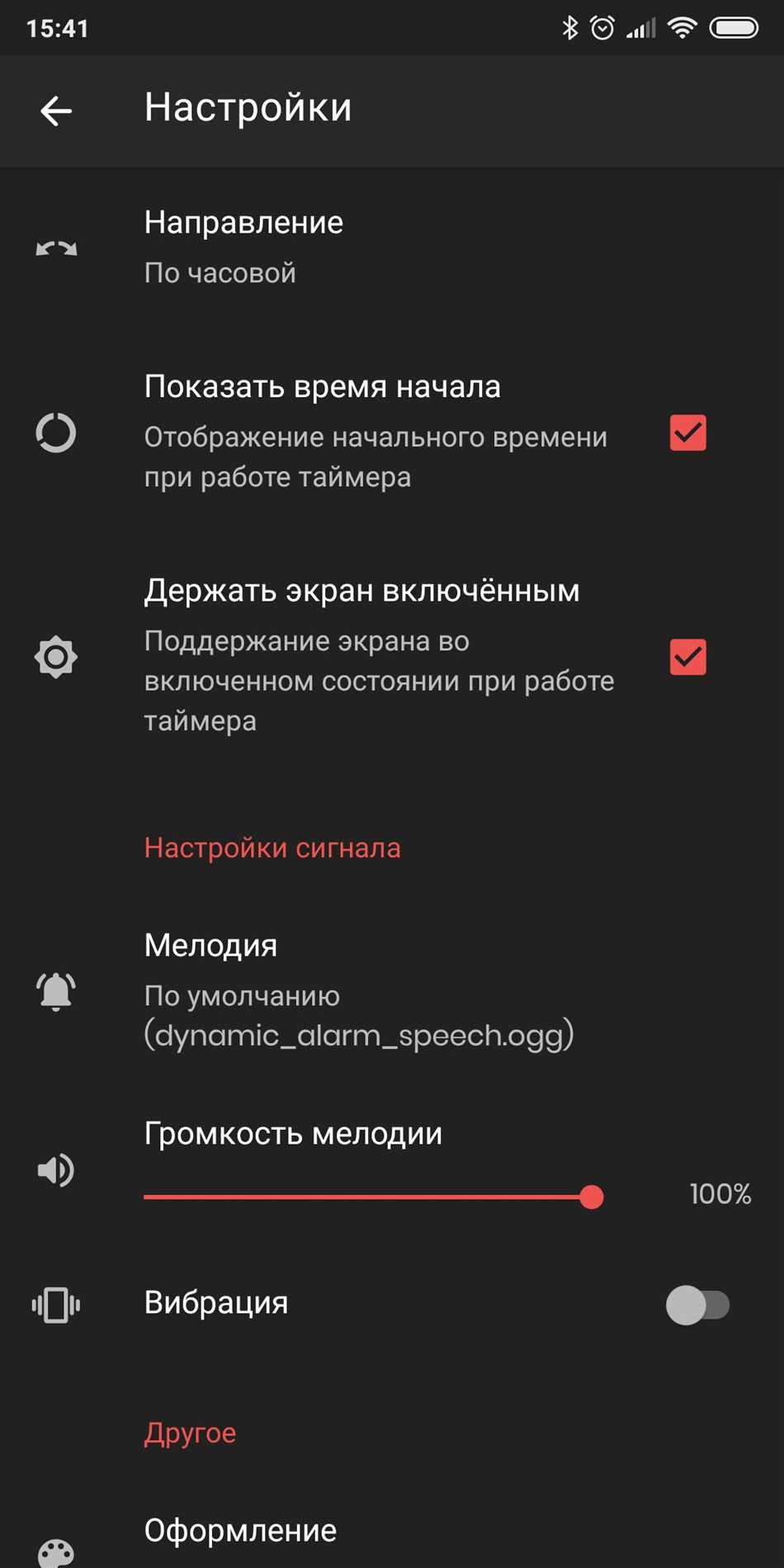 Таймер приложения в андроид: как использовать и настроить