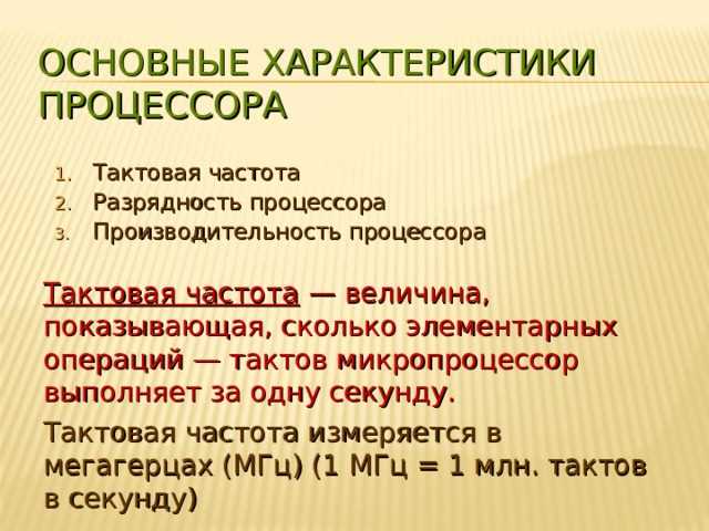 32-разрядный процессор