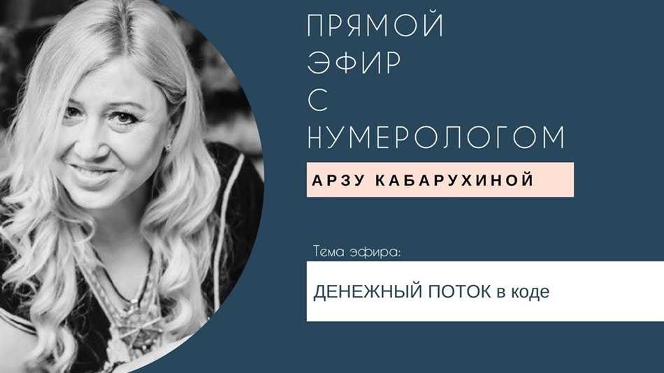 История тантрической нумерологии