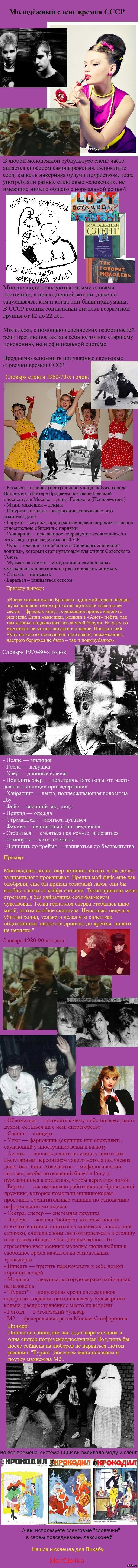 Что такое таски в молодежном сленге