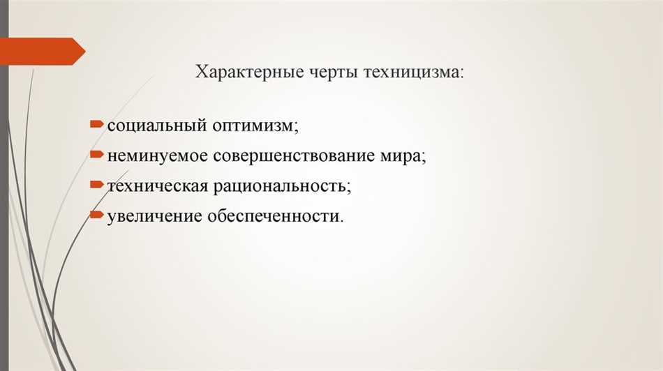 Технологический детерминизм: Как технология влияет на нашу жизнь?