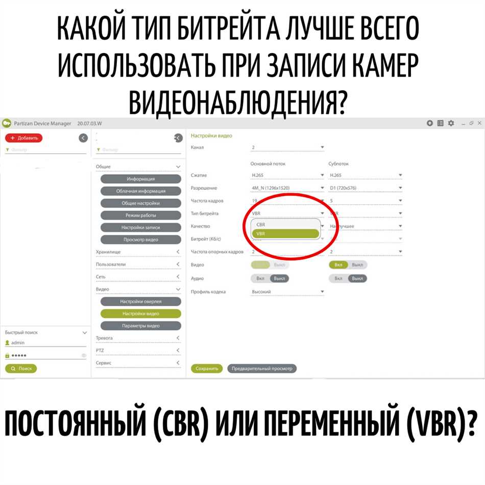 CBR (Constant Bit Rate)