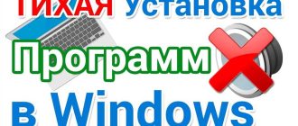 Тихая установка: что это такое и как правильно использовать