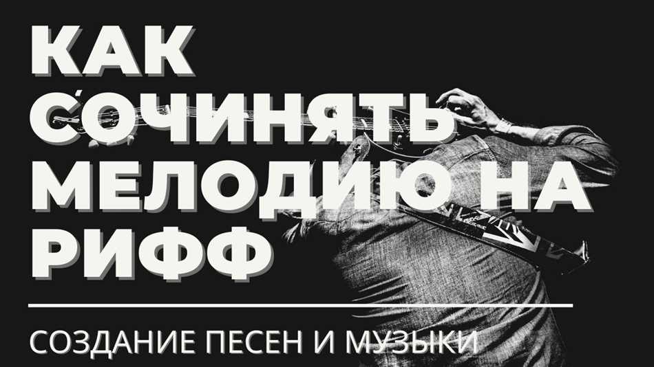 Что такое топлайн в музыке