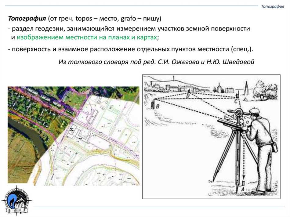 3. Фотограмметрия