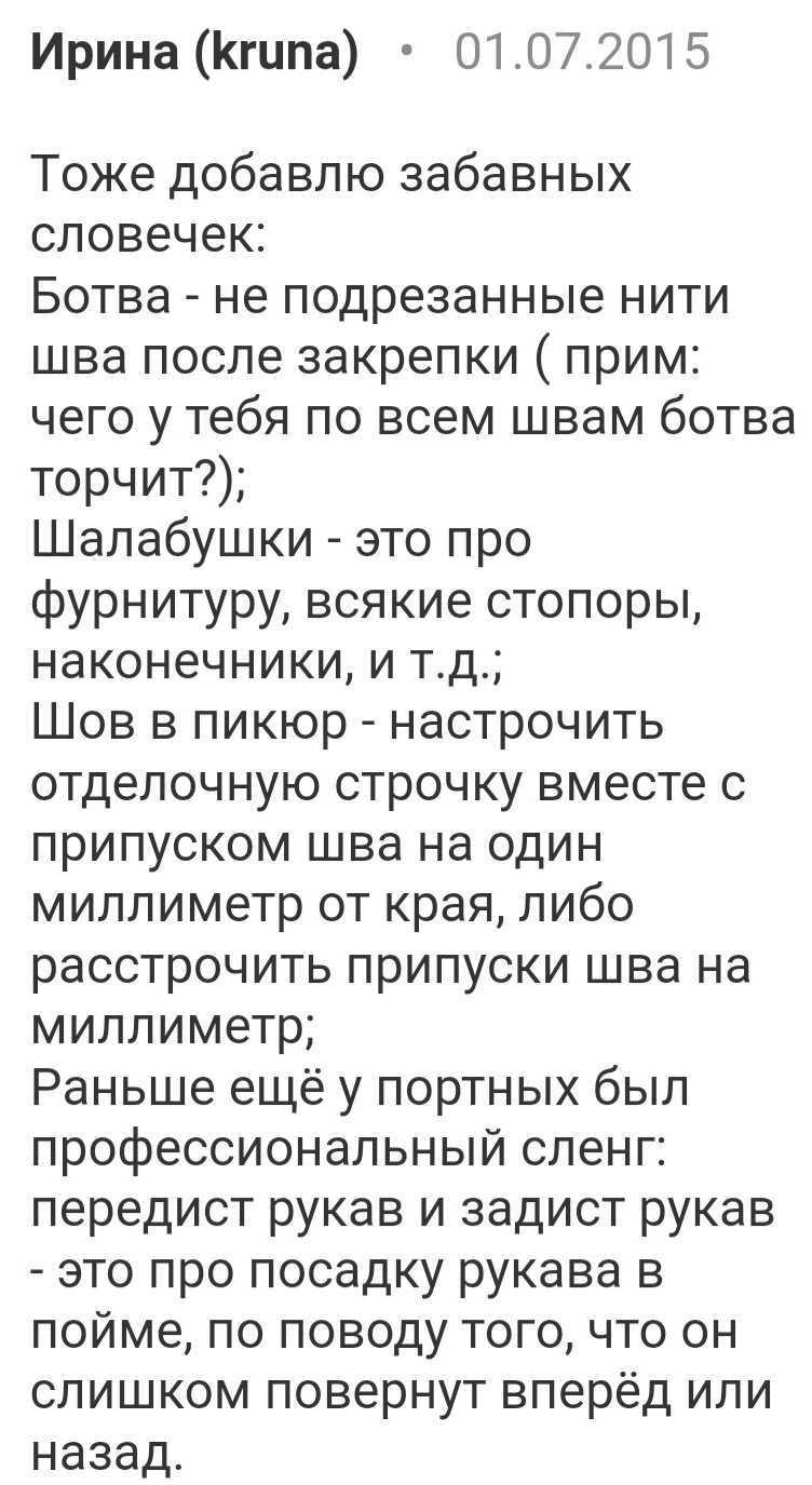 Что такое торчать сленг