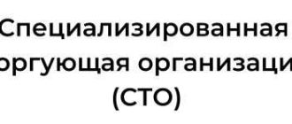 Торгующая организация: определение и основные принципы деятельности