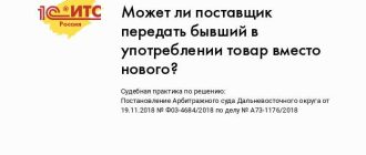 Что такое товар бывший в употреблении