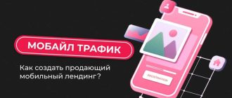 Что такое трафик в мобильном телефоне и зачем он нужен