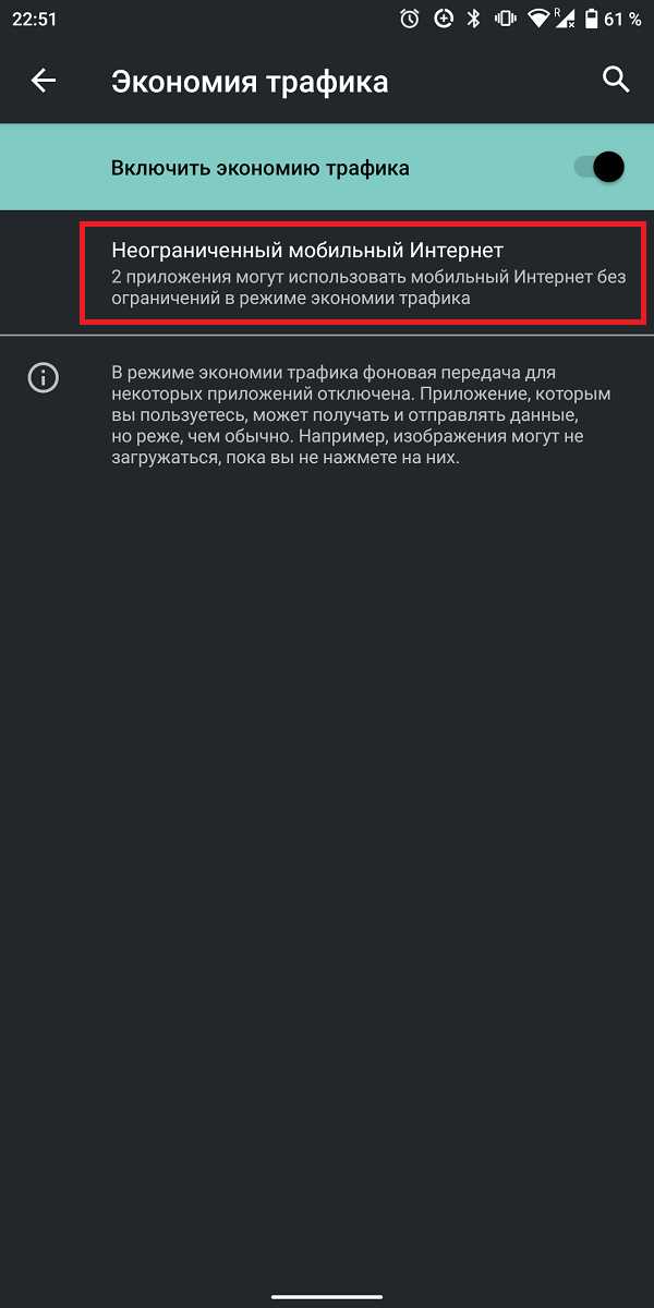 Трафик при звонках: что это такое и как он работает